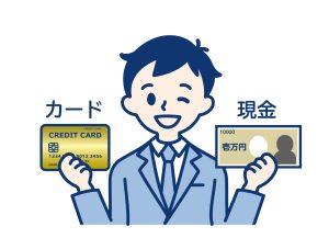 新宿でクレジットカード現金化ができる業者おすすめ3選！選ぶ際のポイントも