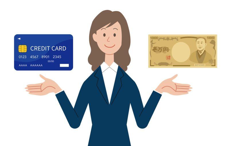 クレジットカードと現金を持つ女性のイラスト