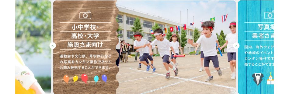 フォトライク