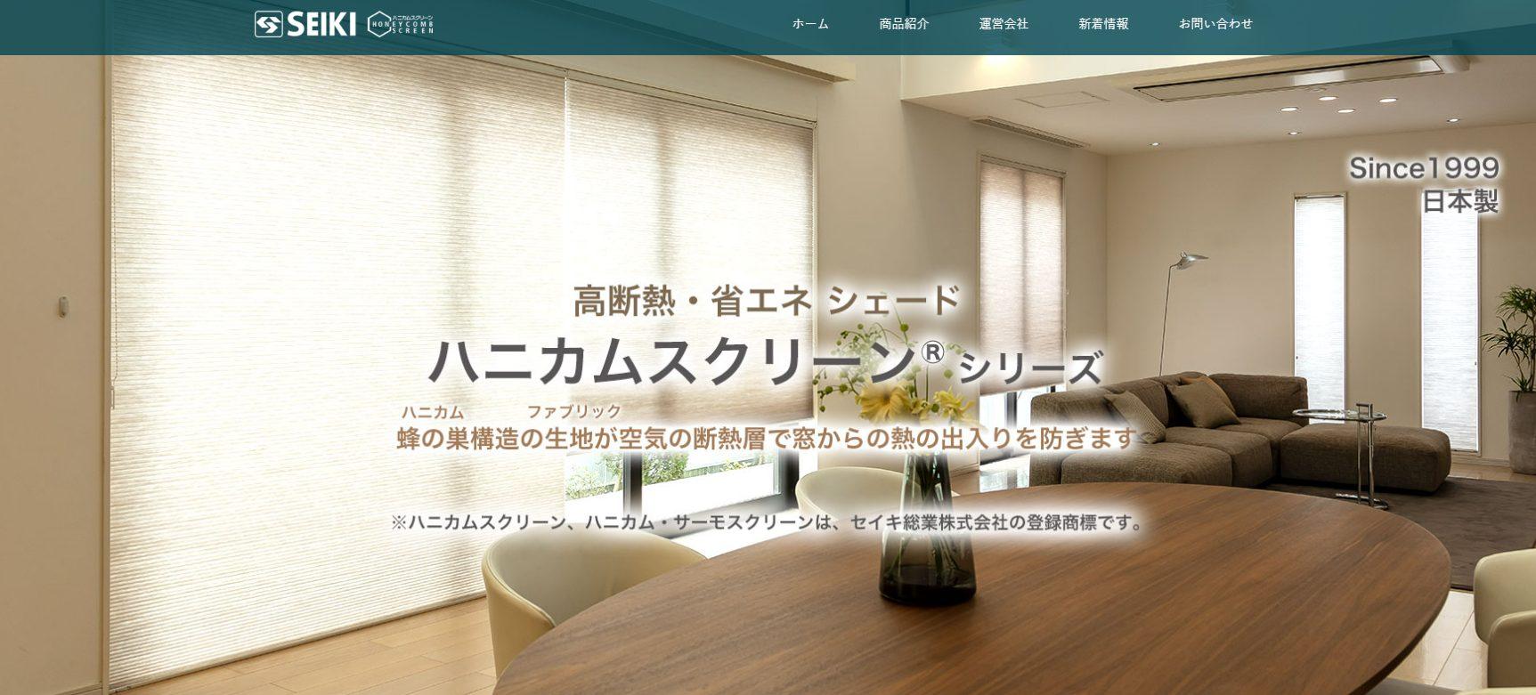 セイキ総業