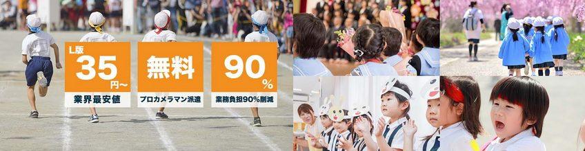 フォトレコ　　