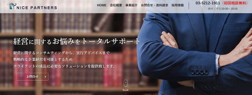 ニース税理士法人