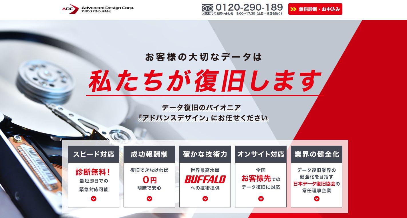 アドバンスデザイン株式会社