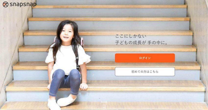 スナップスナップ