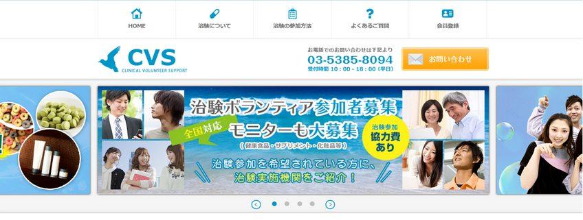 CVS（MAXメディカル）