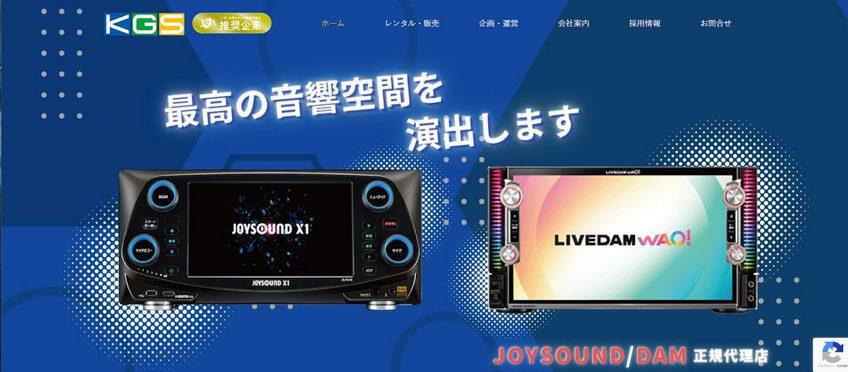 関西ゴラクサービス