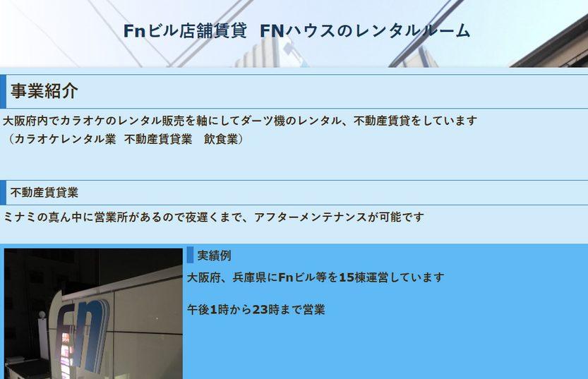 ファーストネット