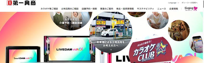 第一興商 東京支店